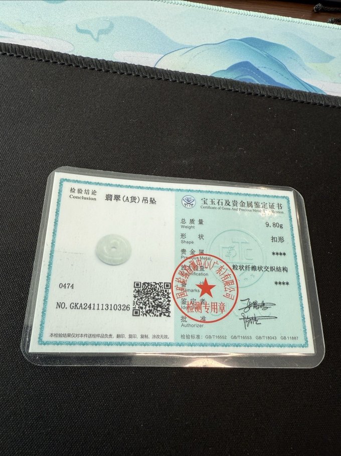 宝玉石吊坠
