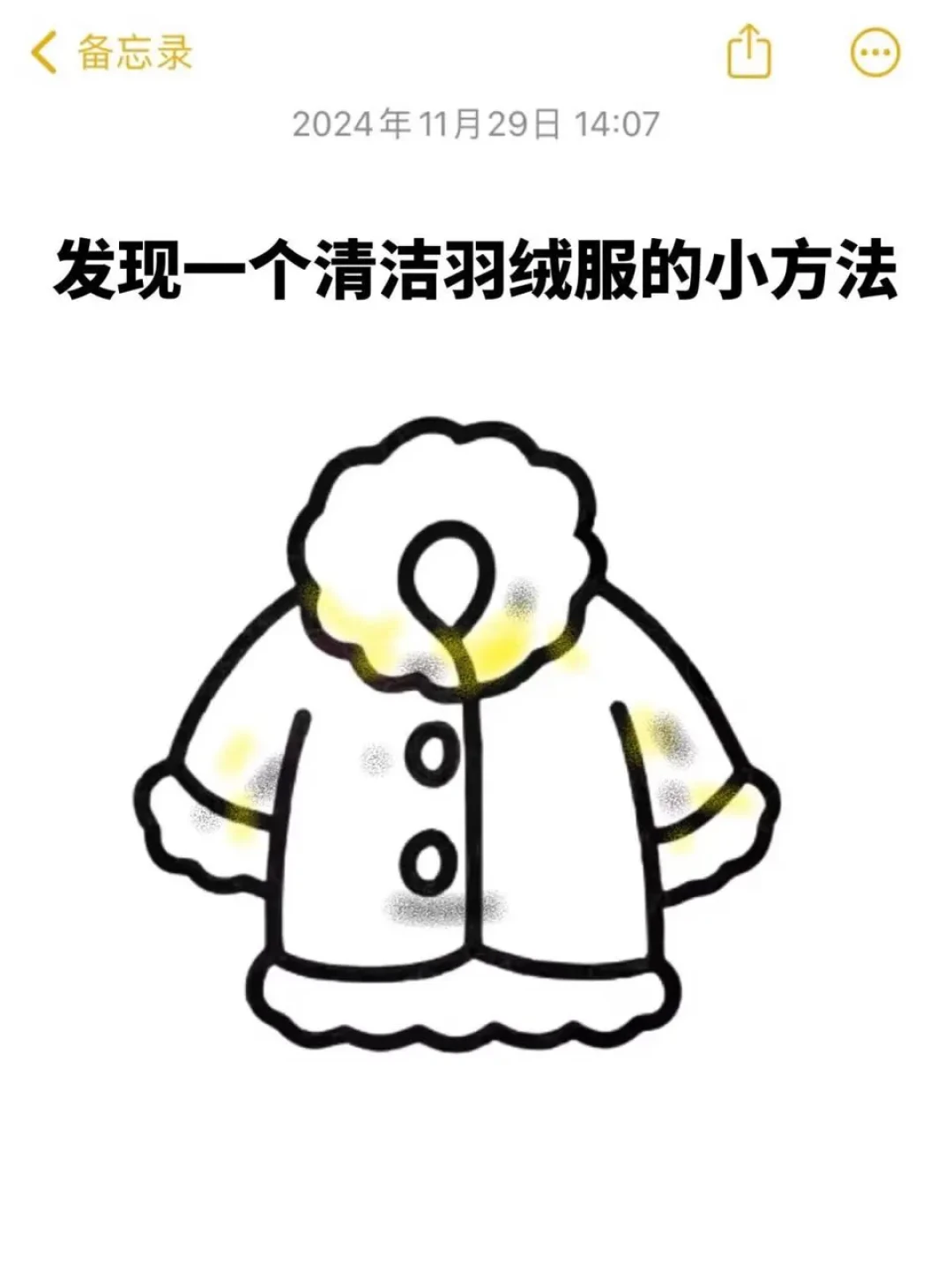 羽绒服清洁秘籍,轻松搞定冬季保养