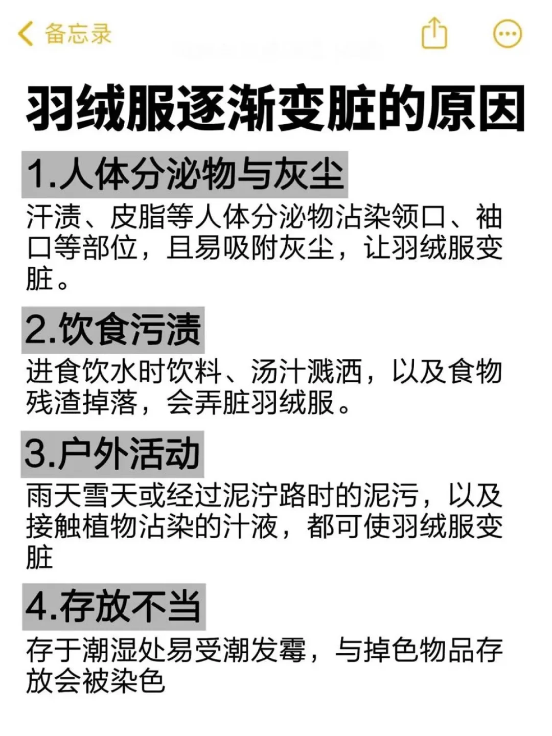 羽绒服清洁秘籍,轻松搞定冬季保养