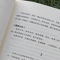 深入理解王阳明的知行合一：从理论到实践的全面解析