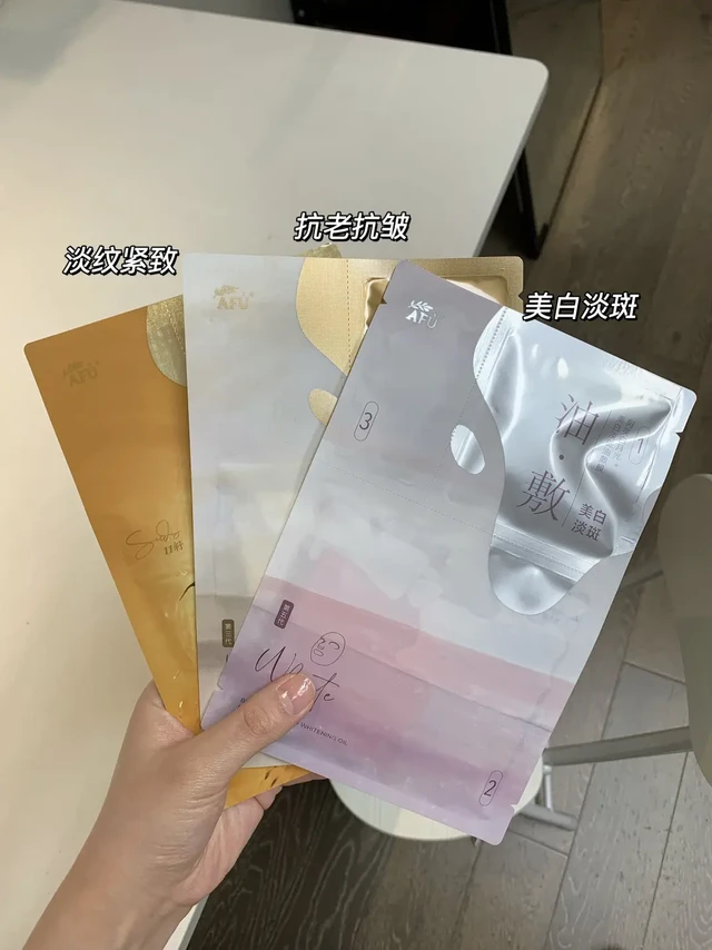 阿芙油敷面膜真的相见恨晚！！