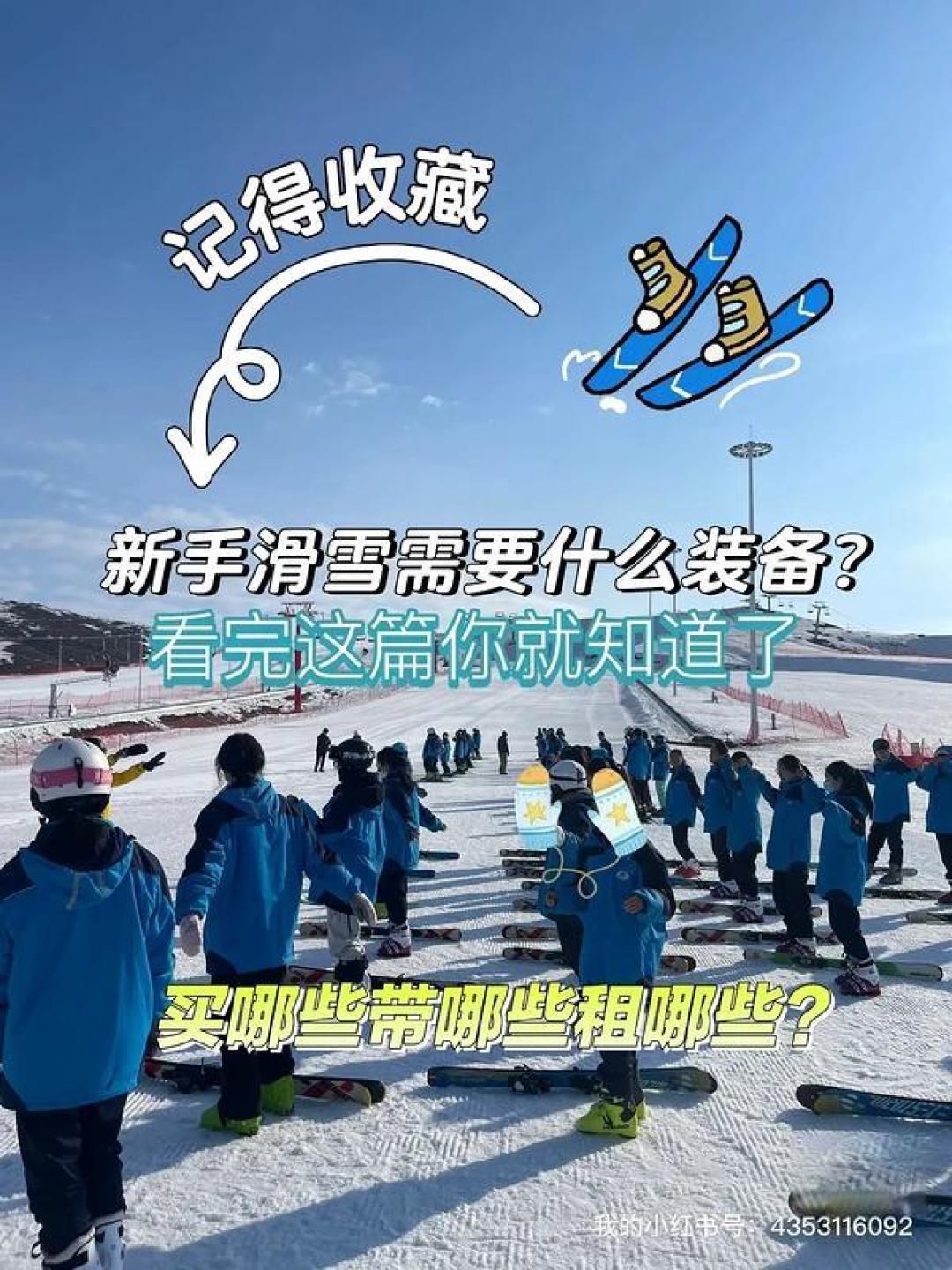 滑雪必备装备推荐,让你畅享冬日激情