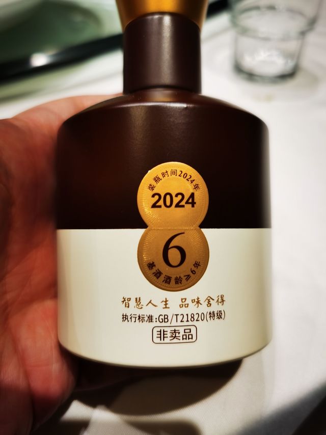 这一款的舍得小酒第一次喝