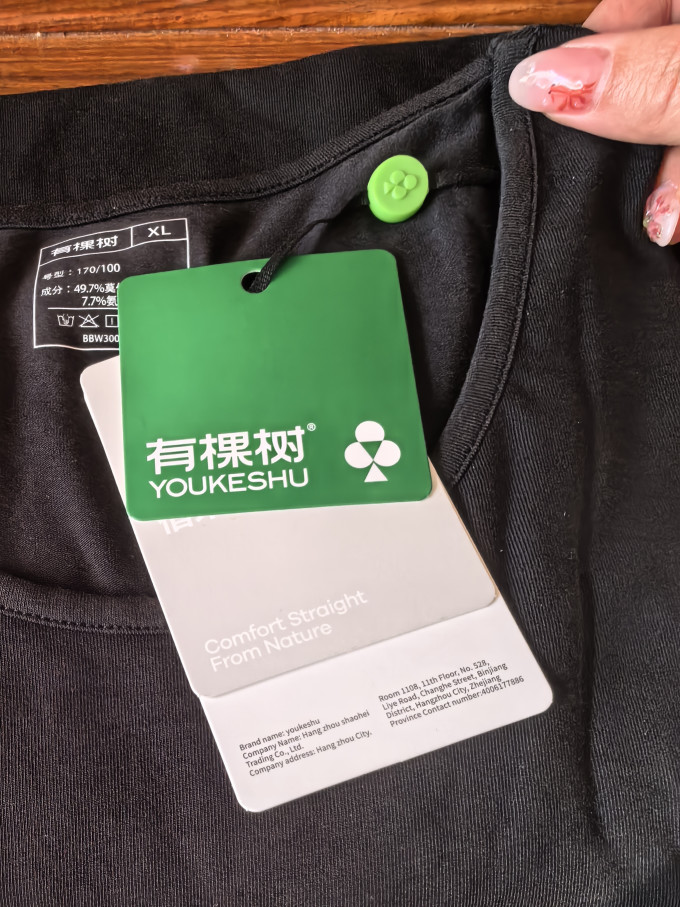 有棵树保暖内衣