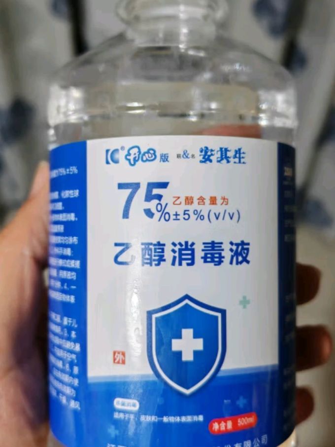 安其生护理护具