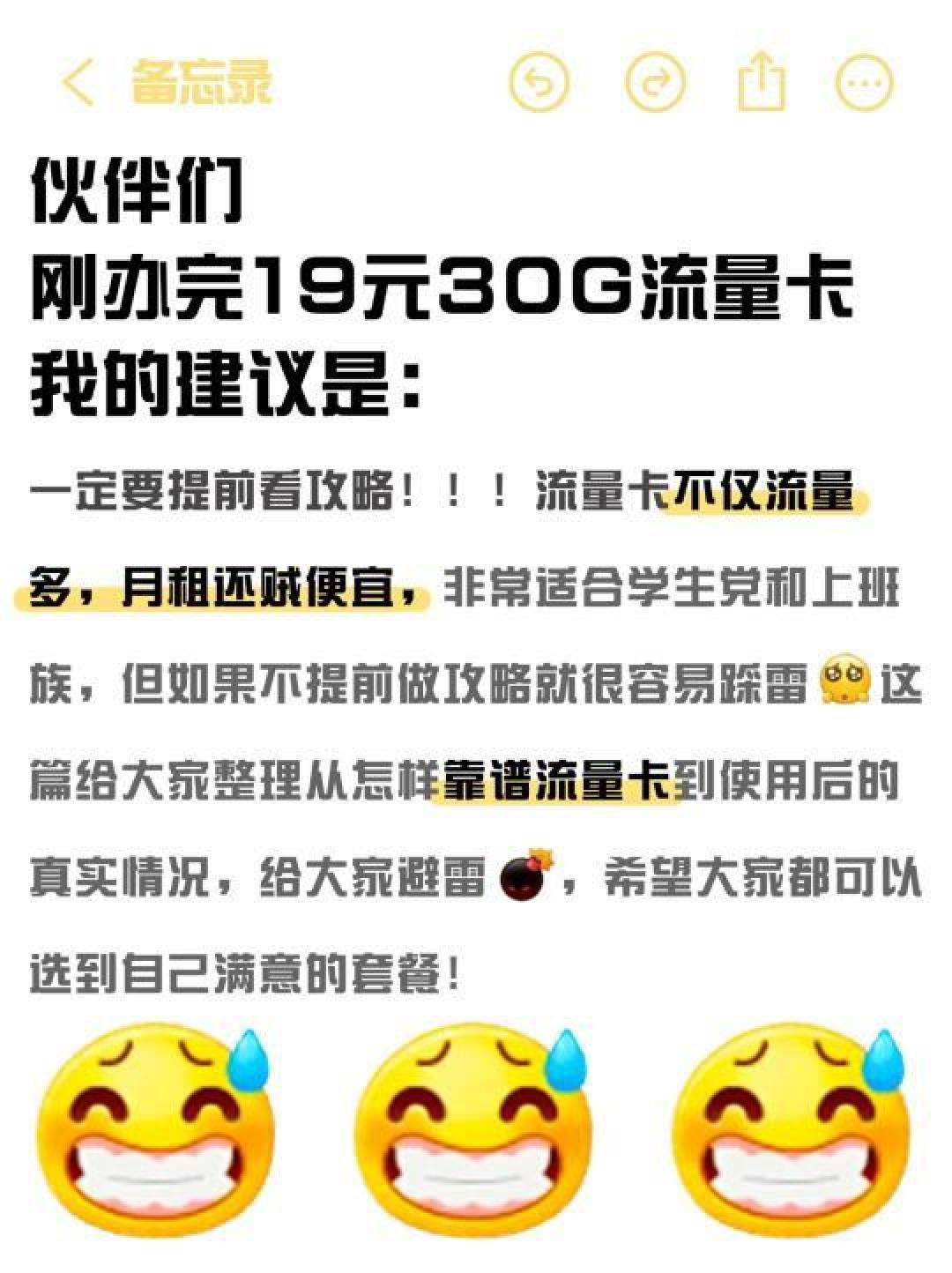 流量卡推荐,带你玩转流量新体验