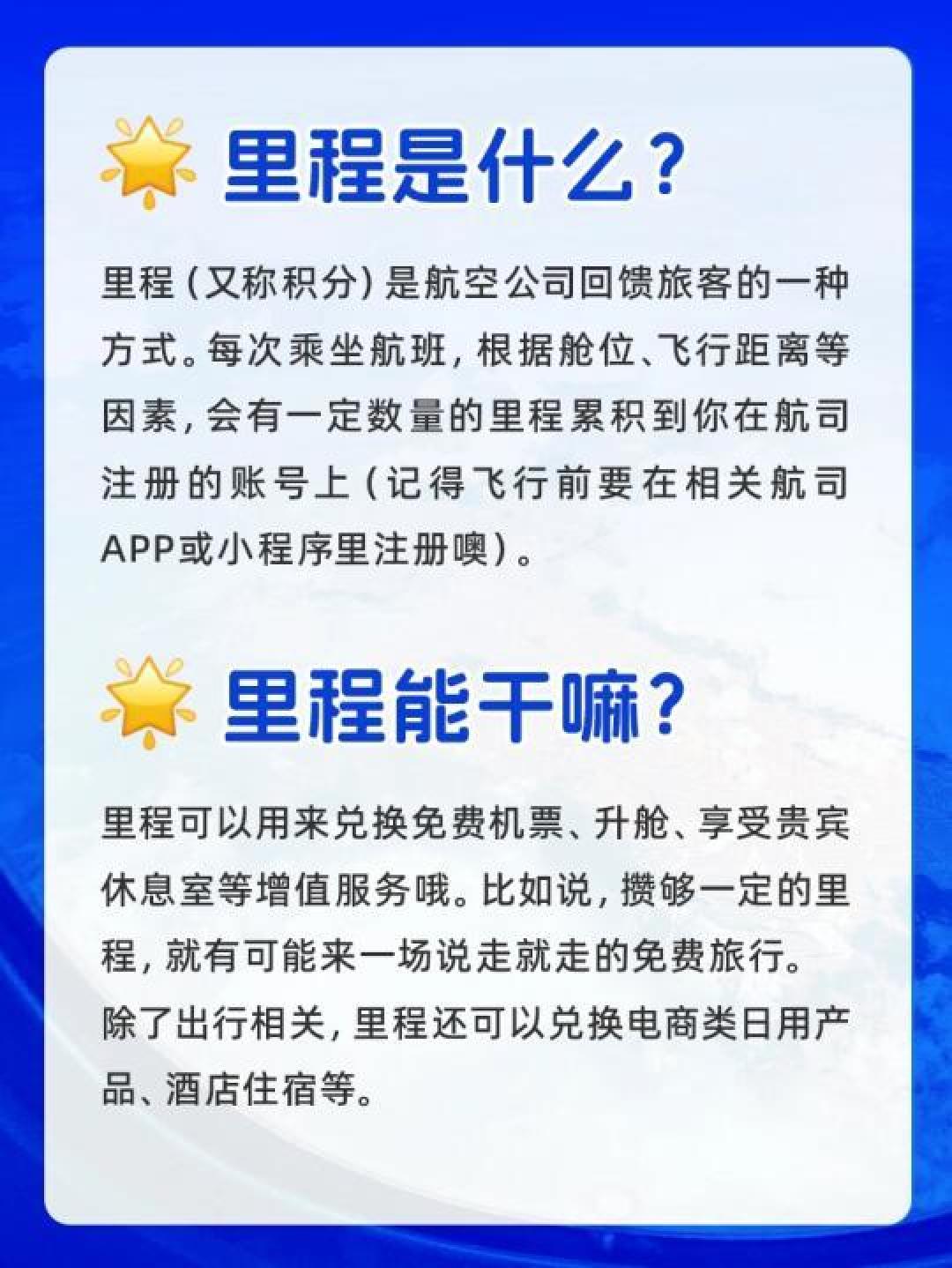 用信用卡积分轻松玩转航空里程
