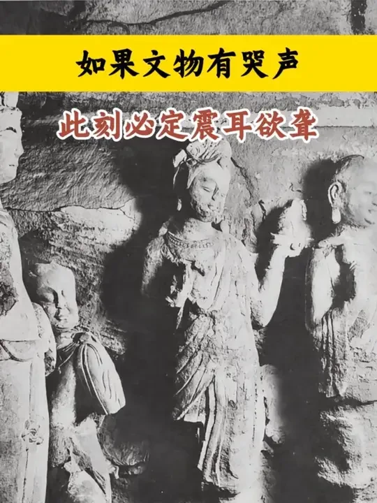 如果文物有哭声，此刻必定震耳欲聋。我们想让他们回家，想让每个国人都不忘记他们。#国宝#海外国宝#文物#国学文化#平一趣讲国学