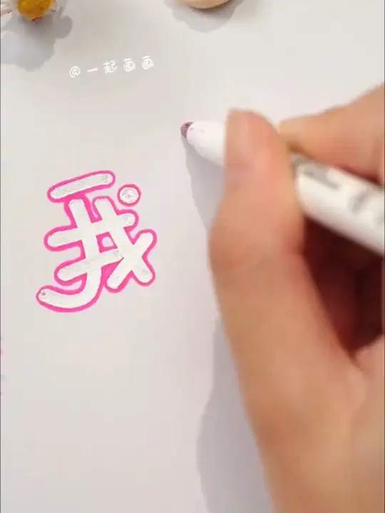 六品堂文具双线轮廓笔荧光笔手账自制简笔画绘画手抄报儿童画手抄 #手抄报 #文具安利 #轮廓笔