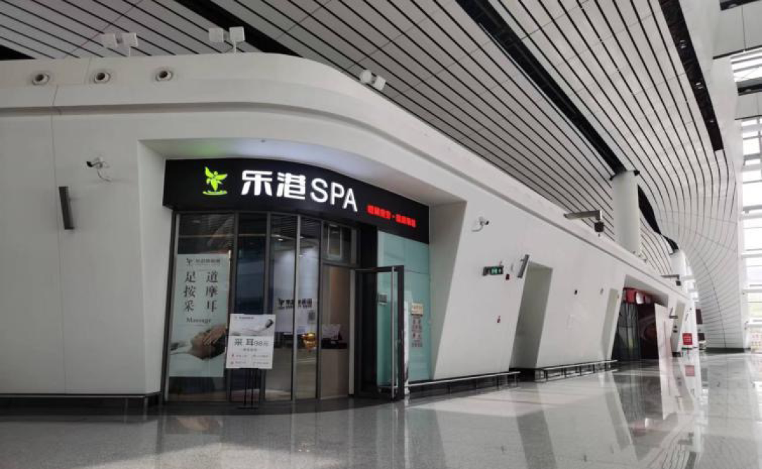 PP卡，原来还有机场免费SPA权益！