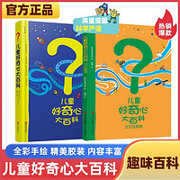 评论有奖：值得买&京东图书 2024年好书年终榜·童书榜 投票