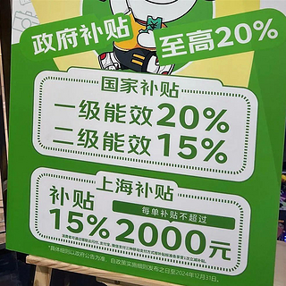 补贴再继续？多方消息预示 2025年家电以旧换新补贴 大概率延续