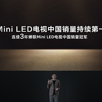 官宣！TCL Mini LED新技术发布