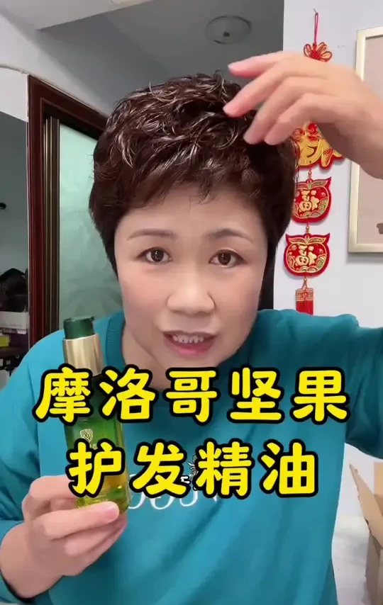 经常染发烫发，尤其头发干枯毛躁爱打结的姐妹，这个护发精油一定试试，小分子精油好吸收，不油腻不着灰，修护滋养头发，而且价格划算！ #修护受损发质 #染博士护发精油 #摩洛哥坚果护发精油
