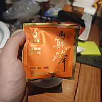 周三云茶会；武夷星巅峰花蜜小种