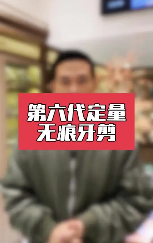 #美发剪刀 #发型师 #美发人 #美发工具 makan第六代定量牙剪