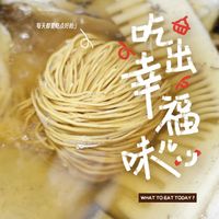 一碗虾子面，自己的胃自己暖