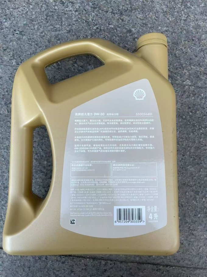壳牌车用润滑油