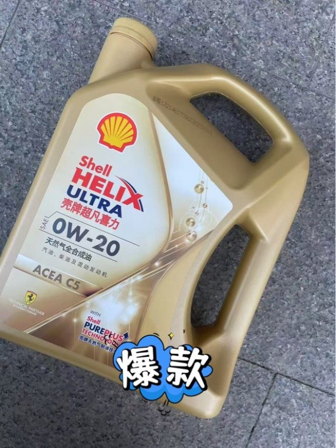 壳牌车用润滑油