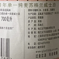 格兰菲迪21年单一麦芽威士忌，性价比还是不错的！