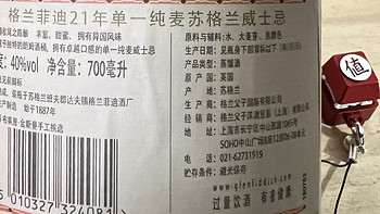 格兰菲迪21年单一麦芽威士忌，性价比还是不错的！