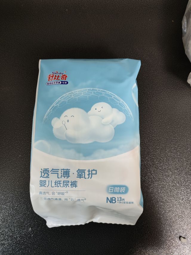 曾经发誓绝不要老二，结果纸尿裤都买了，大家都懂得，男人发誓嘛