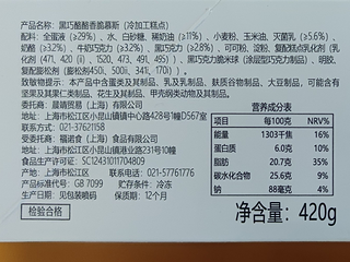 鲜京采黑巧酪酪巧克力蛋糕 6寸（6块装420g）零食糕点