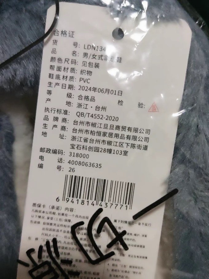 利达妮男式拖鞋