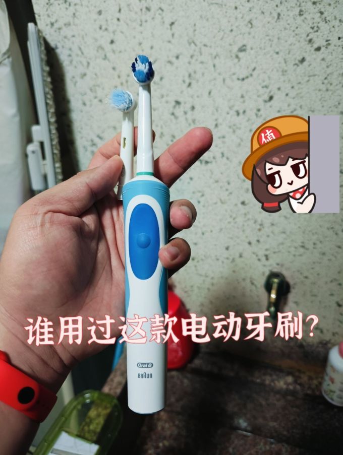 欧乐B电动牙刷