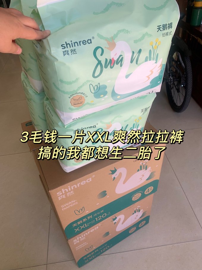 爽然拉拉裤