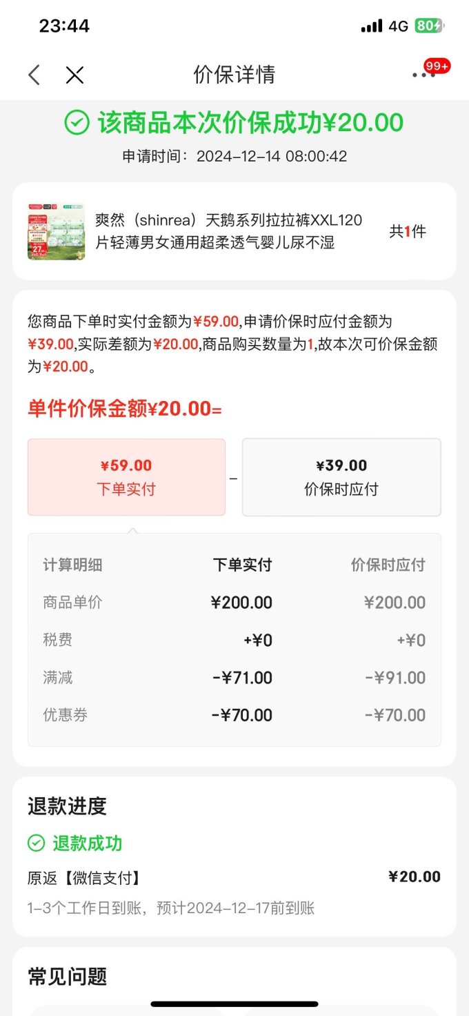 爽然拉拉裤