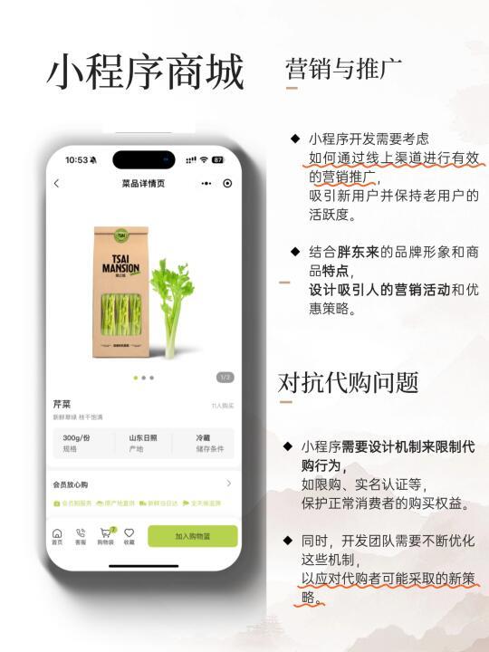 胖东来电商转型：微信小程序官方店铺上线