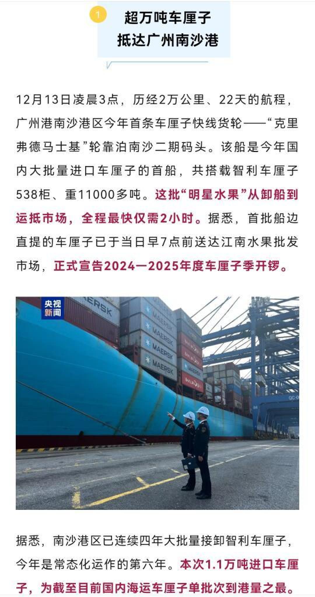 智利车厘子断崖式降价真相:丰产、运输成本降低和市场竞争加剧