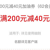 云闪付活动5-1、加油券200-40、微信金币兑换立减金