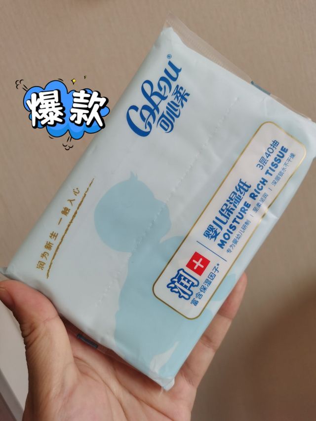 可心柔云柔巾乳霜纸，让肌肤享受柔软触感！