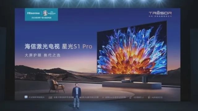 从发展历程找答案 海信激光电视星光S1 Pro 100吋为何大热