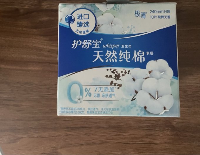护舒宝卫生巾