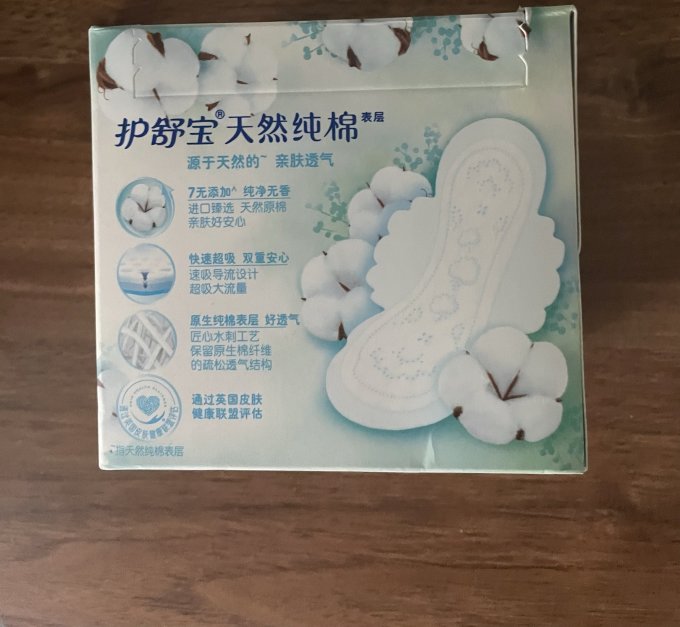 护舒宝卫生巾