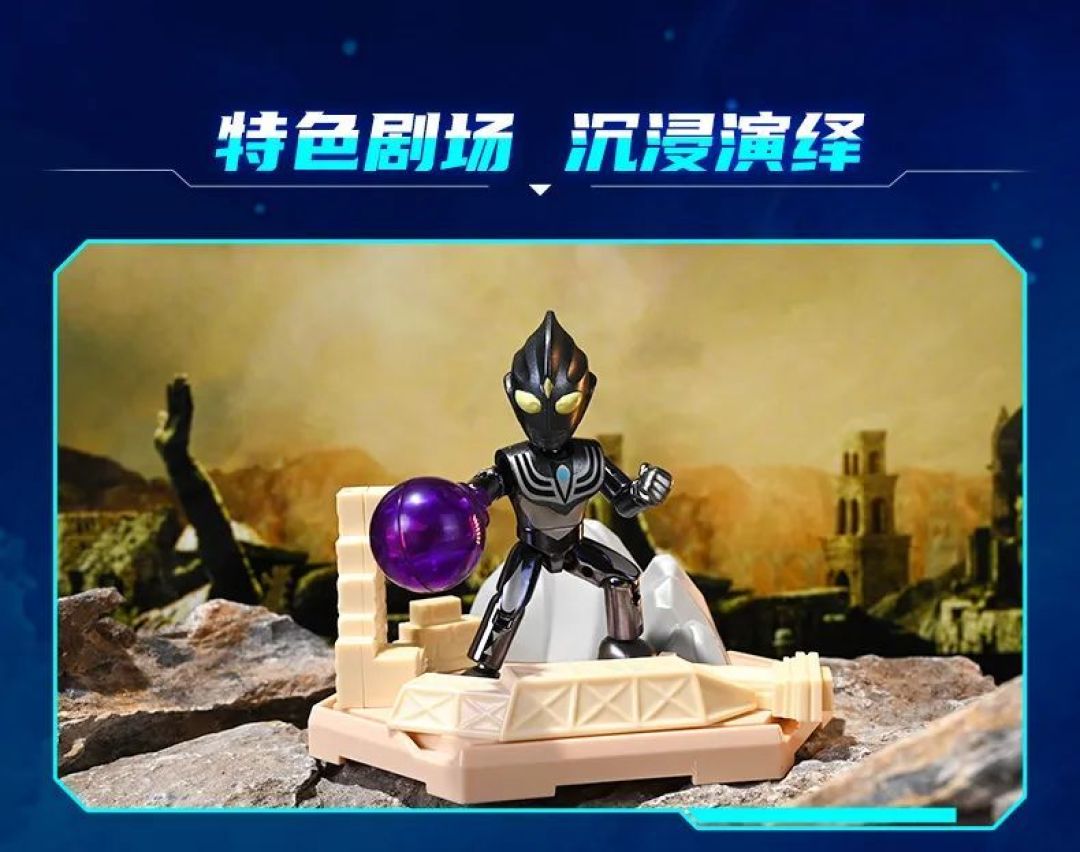 奇妙积木奥特曼超甲积木人露露耶之光到来!