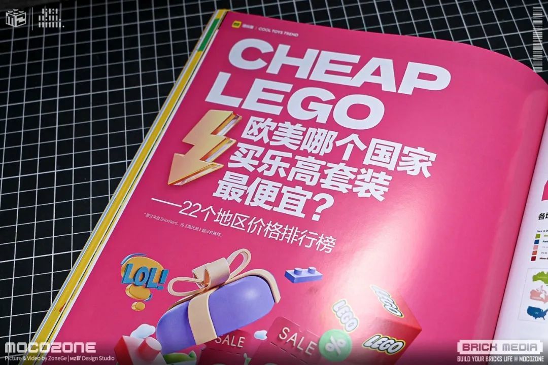 《酷玩潮》杂志第37期到来，精彩内容等你来看！