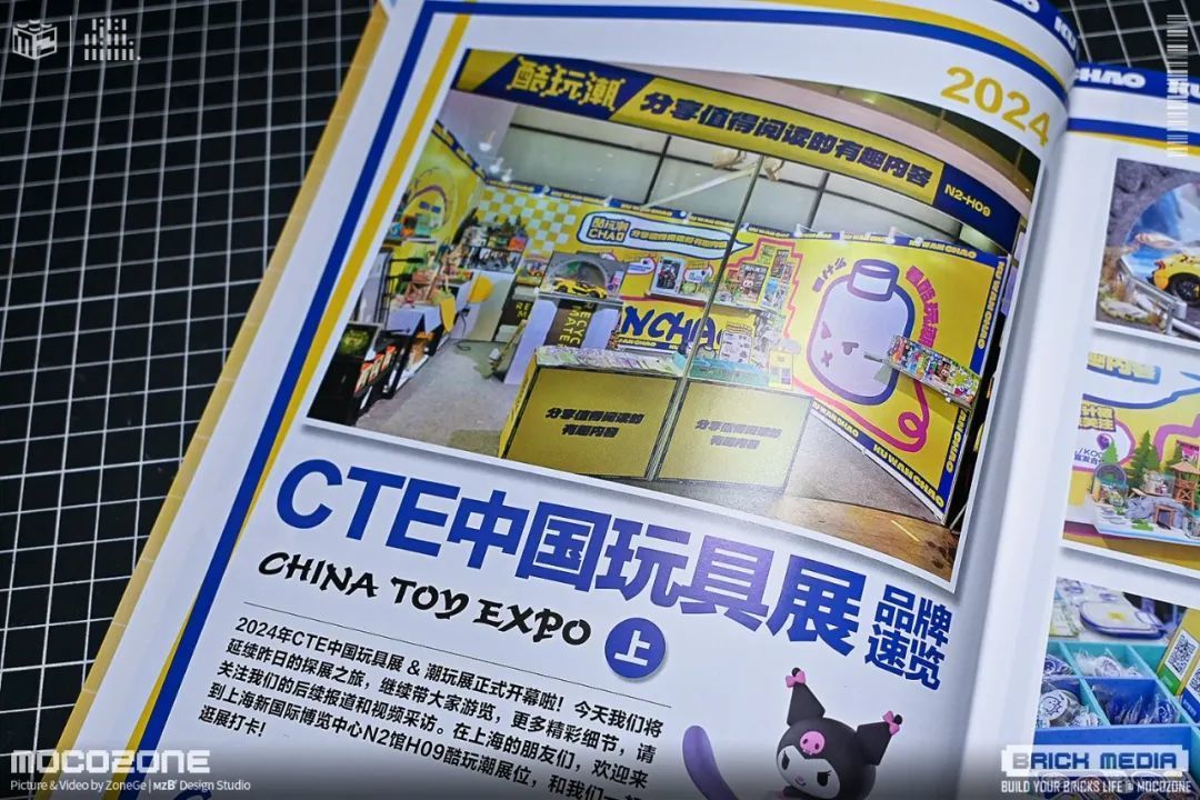 《酷玩潮》杂志第37期到来，精彩内容等你来看！