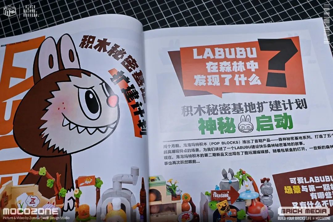 《酷玩潮》杂志第37期到来，精彩内容等你来看！