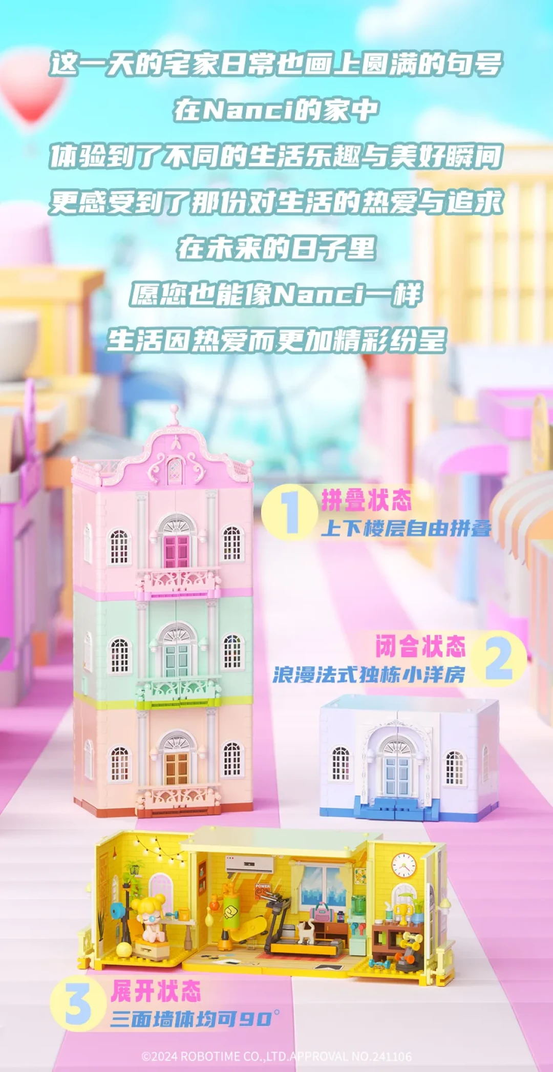 新品 | 今日宜宅家!欢迎你来Nanci家做客