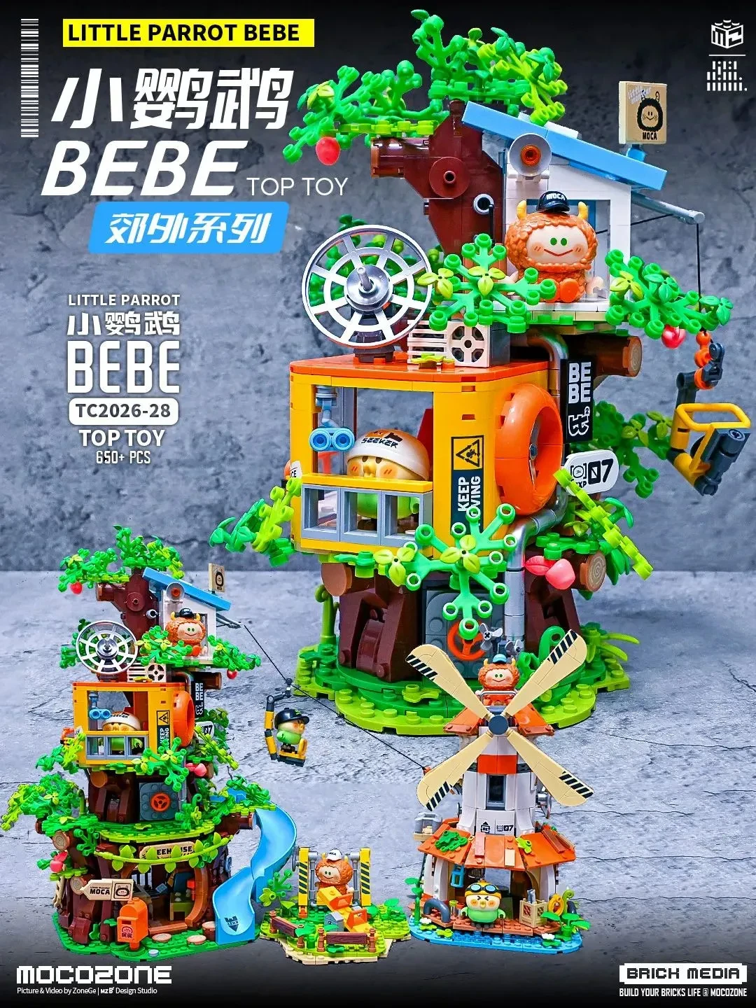 小鹦鹉BEBE城市建筑再添新!城市角落三款套装设计细节超赞!