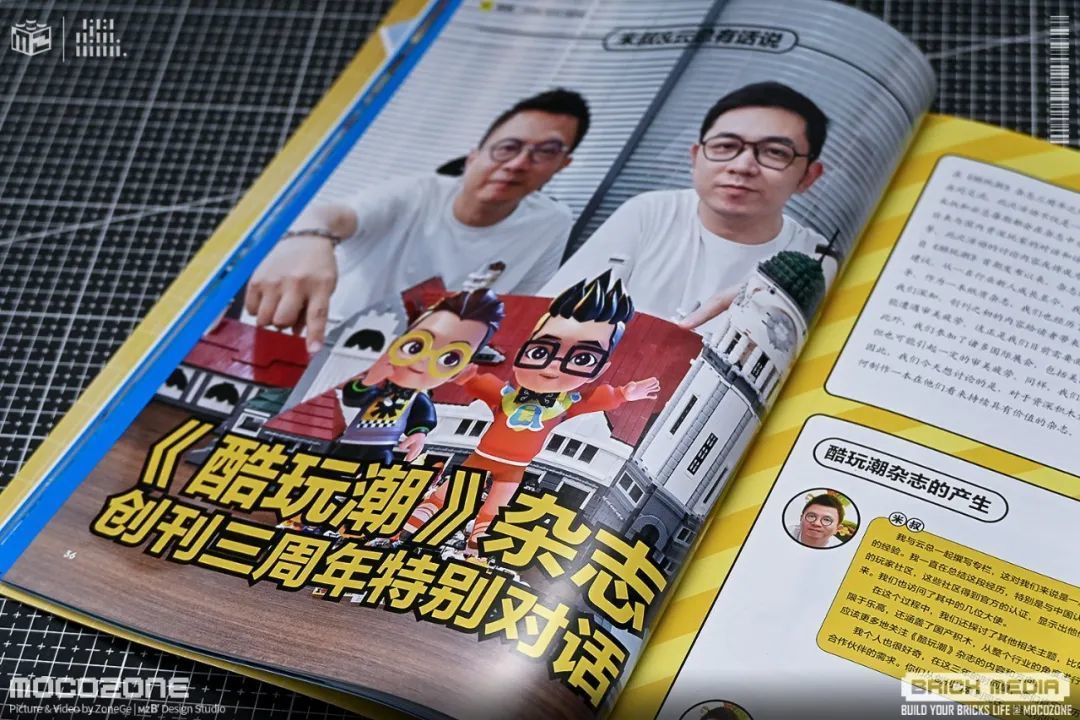 《酷玩潮》杂志第36期到来,精彩内容等你来看!