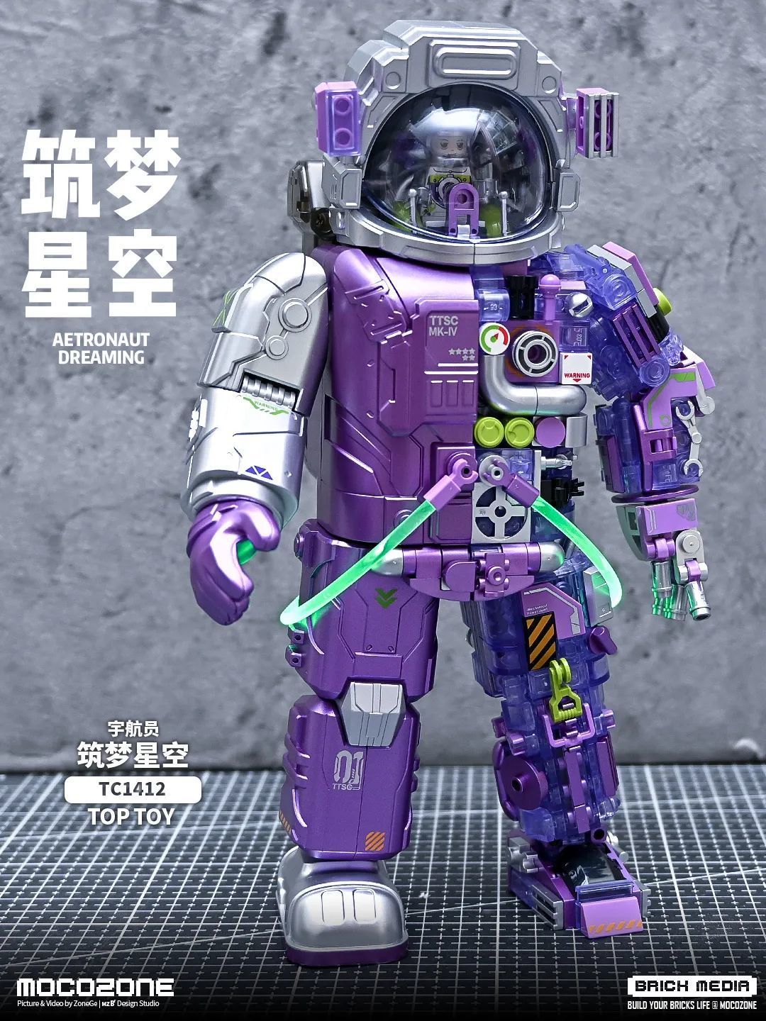 逐梦太空,这个金属色涂装的紫色宇航员也太好看了!