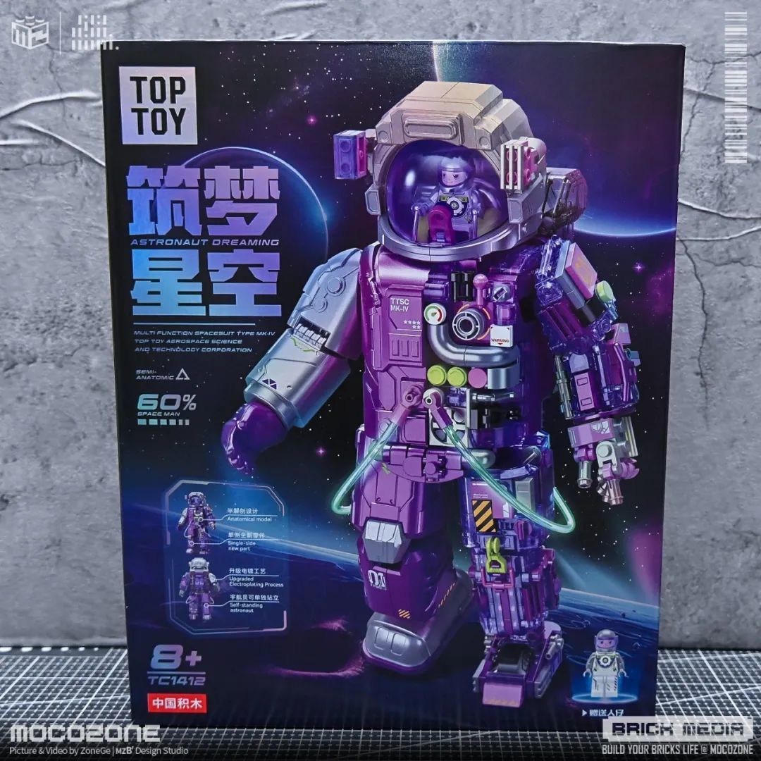 逐梦太空,这个金属色涂装的紫色宇航员也太好看了!