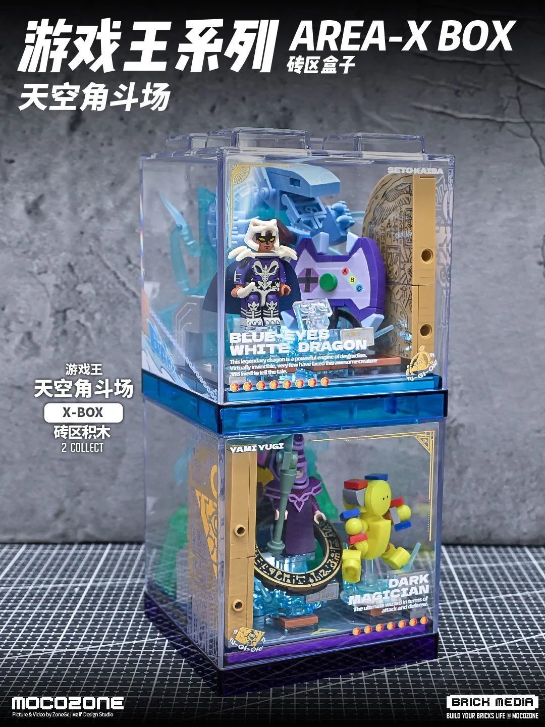 游戏王的X-BOX,这次砖区积木带来了天空角斗场