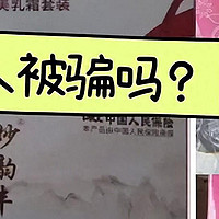 网购丰胸产品陷入环环相扣的圈套，普通人怎么正确处理追回呢？