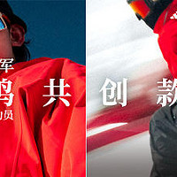 苏翊鸣牵手adidas TERREX发布高性能时尚雪服系列